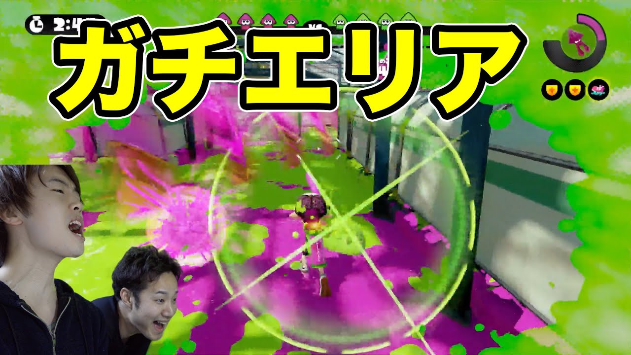 【マスオのスプラトゥーン】ガチエリア！こぐれん観戦で挑む！