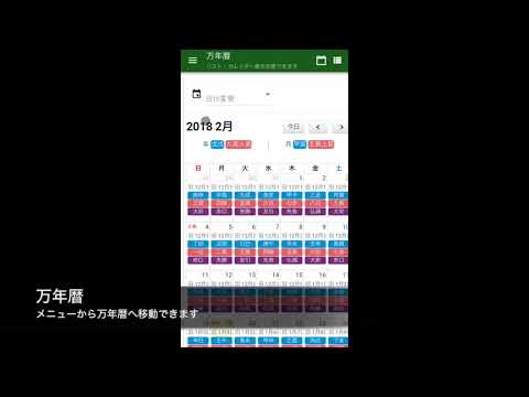 本格四柱推命推命plus Google Play 上的应用 本格四柱推命推命plus Google Play 上的应用