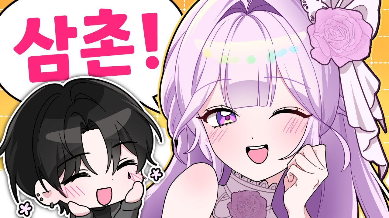 삼촌이 생겼어요【시즈킹 하이라이트】