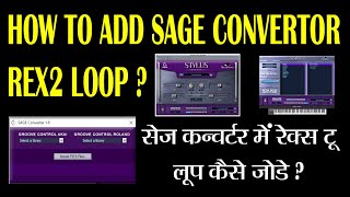 HOW TO ADD SAGE CONVERTOR REX2 LOOP ? | सेज कन्वर्टर REX2 लूप कैसे जोड़ें? #StylusRmx #SageConvertor screenshot 2