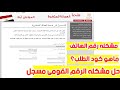 تحديث بيانات العمالة الغير منتظمة ماهو رقم الطلب كيفيه تسجيل طريقه تحديث بيانات العماله الغير منتظمه