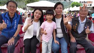 10/09/2026 Huashan Soil and Water Conservation Rural Party Day