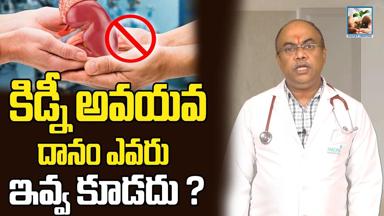 Information about Kidney Donation Kidney Transplantation health