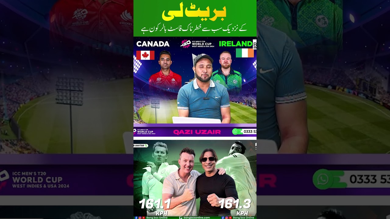 بریٹ لی کا پسندیدہ بائولر کون؟   II  