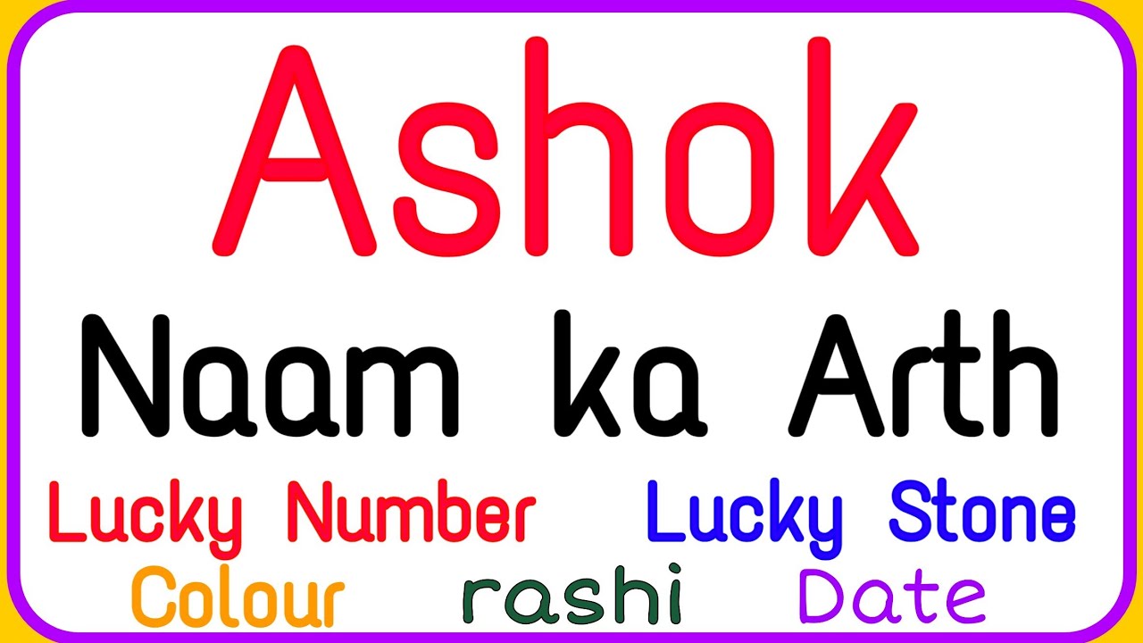 Ashok naam ka arth Ashok naam ka matlab Ashok naam ka hindi meaning