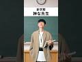 新学期ガチャ、これ引けたら優勝。#あるある #学校あるある #先生あるある