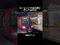 ルーレットで当たった駅に行ってみた10#鉄道 #電車