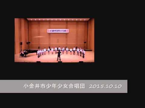 プレゼント / 小金井市少年少女合唱団 / 2015-10-10 / 第3回小金井市民文化祭