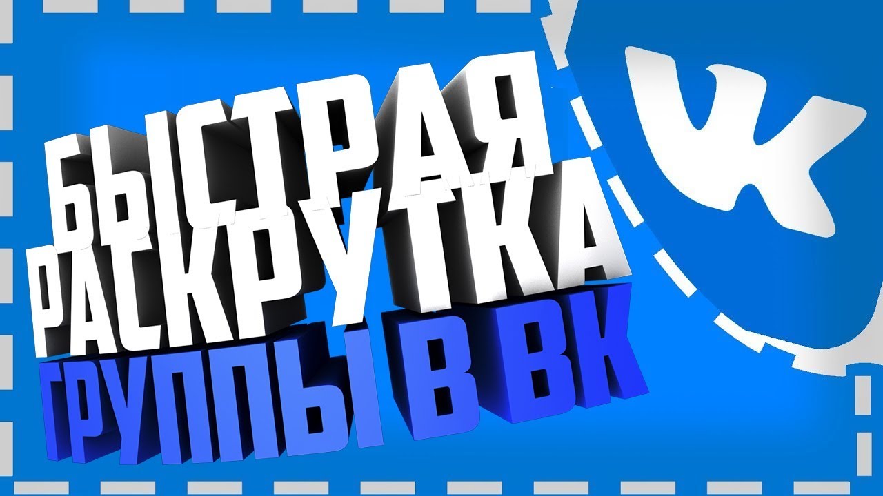 Накрутка подписчиков. Накрутка живых подписчиков.