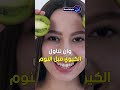 فوائد تناول التفاح على الريق وفوائد تناول البرتقال وفوائد تناول الكيوي قبل النوم 