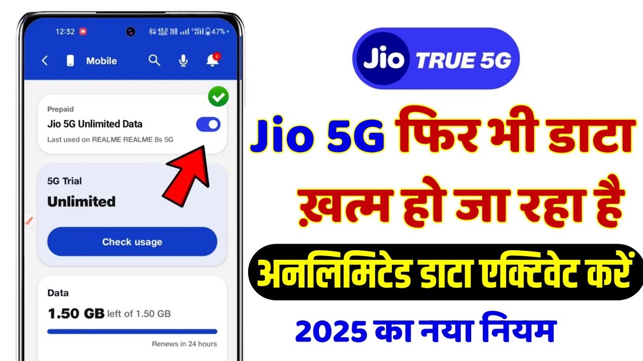 jio-5g-unlimited-data-not-working-jio-5g-unlimited-data-activate