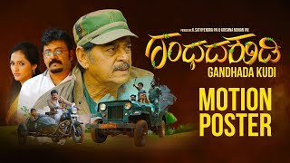 gandhada-kudi-motion-poster-nidhi-shetty-ramesh-bhat-shivadwaj-shetty-santhosh-shetty-kateel