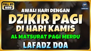 Download lagu DZIKIR PAGI di HARI KAMIS PEMBUKA PINTU REZEKI | ZIKIR PEMBUKA PINTU REZEKI | Dzikir Pagi Merdu
