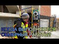 Когда выполняются обмерные работы? Компания &quot;Инженерная геодезия&quot;