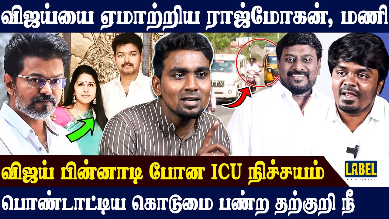 சங்கீதா வெளியிடபோகும் அடுத்த வீடியோ ஆதாரம் .. Che Guevara Interview.. 🤣 | Vijay | Trisha