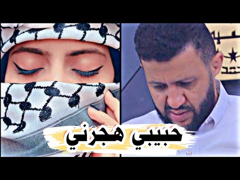 حبيبي هجرني سلب نوم العيون حمود السمه عندما يغني لوالده