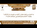 2041 4600 ما الفرق بن قوله تعالى ك ل وا م ن ط ي ب ات م ا ر ز ق ن اك م وقوله ابن عثيمين