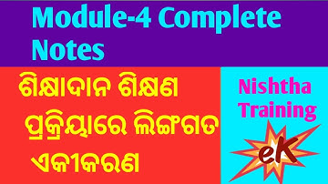 Module -4 Complete Notes #Nishtha,  #notes, #odisha