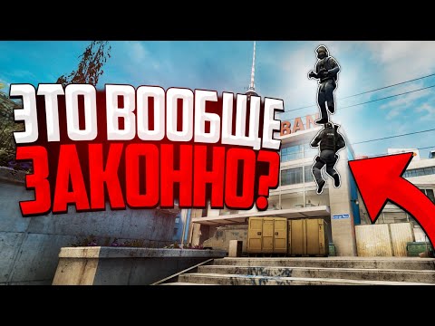 Видео: ТАКИХ БАГОВ В CS:GO ТЫ ЕЩЕ НЕ ВИДЕЛ!