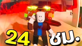 24 ชั่วโมงใน Hunty Zombies! บุกซอมบี้กระจุยโครตมันส์! #1 screenshot 1