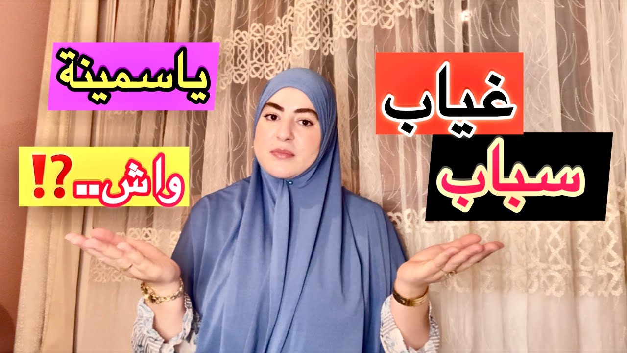 نهار فرحي خلعاتني عمتي خرجات عليا❌كل واحد يعرف الحدود ديالو