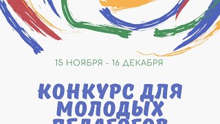 Защита проектов | Профессиональный старт