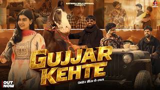 Gujjar Kehte (मिहिर भौज के लाल ) Sandeep Matnora,Vipin Ladpura | New Gujjar Song 2026 | Gurjar Song
