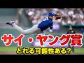 【特別】大谷翔平圧巻の六回無失点!ランディがその異常さを語る。防御率は脅威の0 38。カーショウがサイ・ヤング賞確実と言った真実とは【海外の反応/MLB/メジャー/野球】