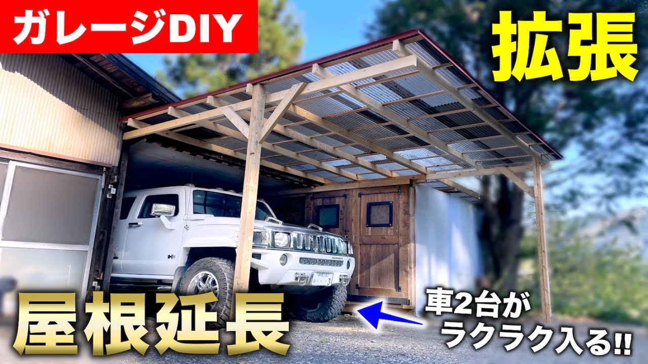 車庫屋根 Diy | 駐車スペースの屋根 | DIYガレージの屋根：カバーと断熱方法 – IQZWSX