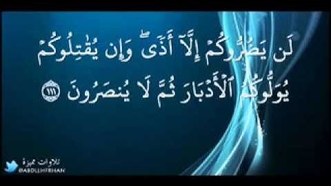 قران "سورة الفاتحه" بصوت يشرح الصدر