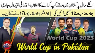 Pakistan to host Cricket World Cup next year | World Cup 2023 initial schedule | Jose Buttler record