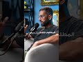 ضع الجهد المطلوب حتى يحدث الفرق بودكاست