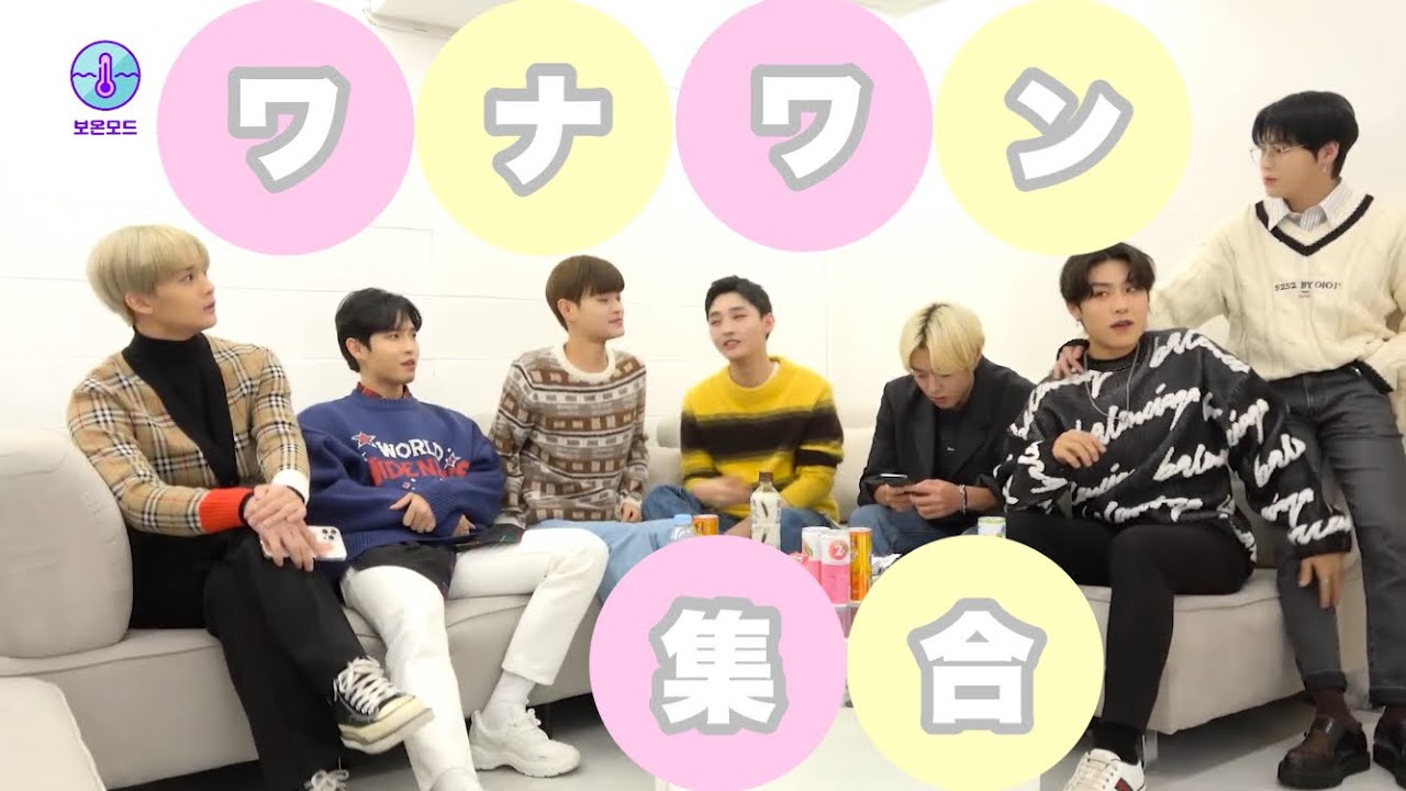 - Wanna One -　ジソン氏除隊後、感動の再会