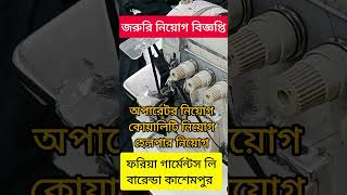 জরর নযগ বজঞপত পরকশ ফরয গরমনটস