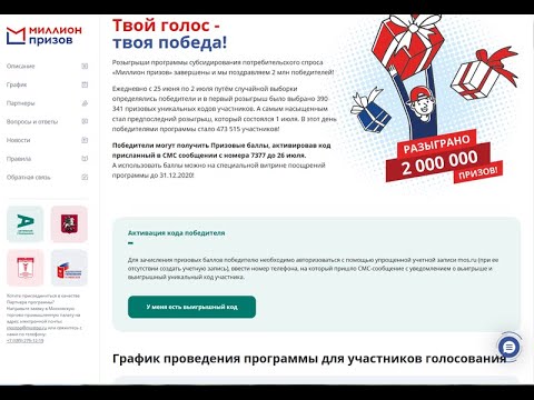 Рассказываю и показываю как же потратить свои баллы которые выиграли за голосование)?!