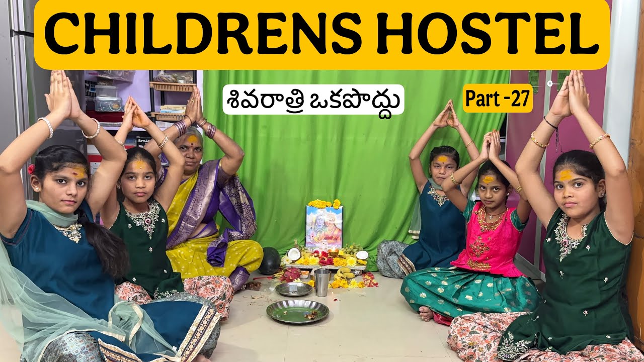 Childrens Hostel part 27 || hostel లో శివరాత్రి ఒక పొద్దులు comedy video || rider mallesh hostel vid