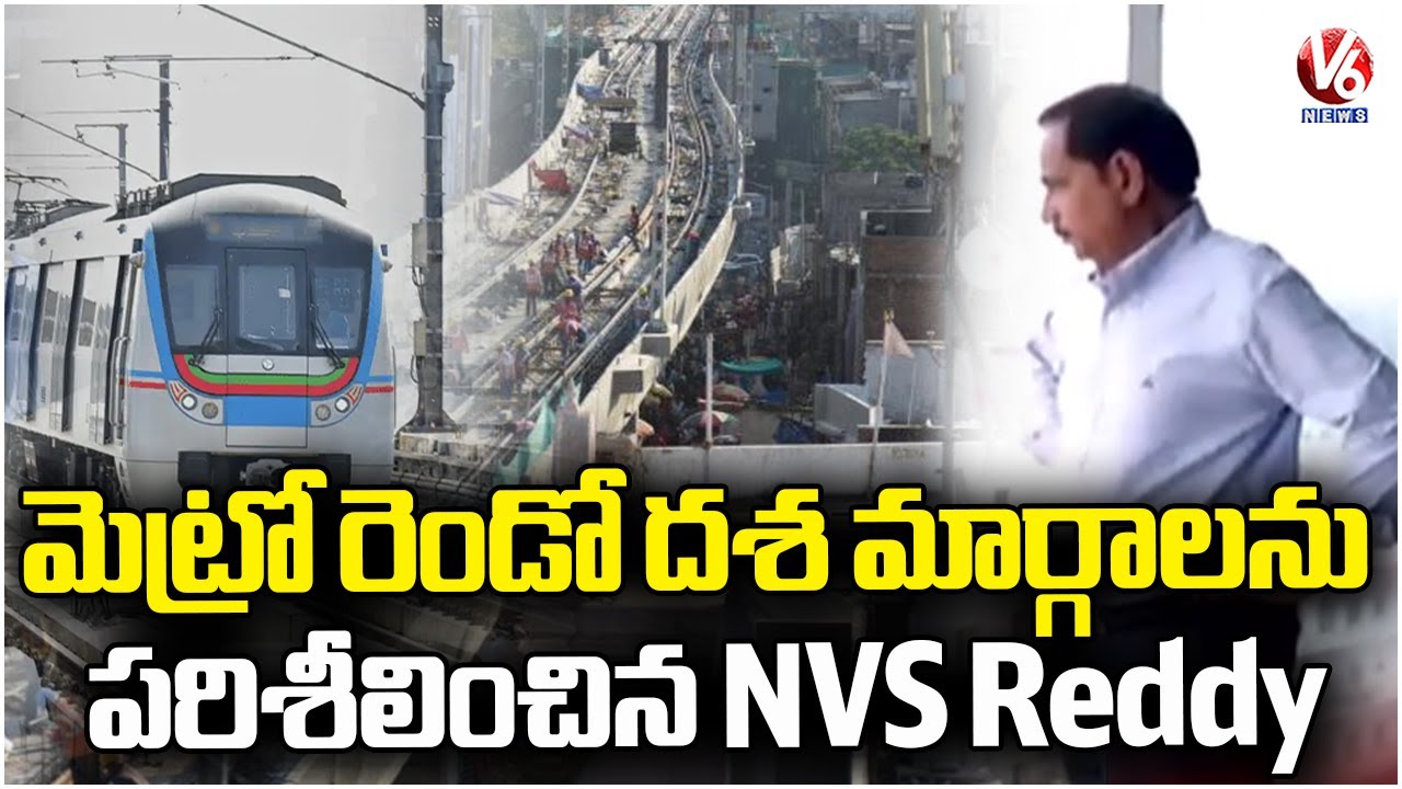 Nvs Reddy Hyderabad Metro MD NVS Reddy Inspects Second Phase | V6 News - YouTube