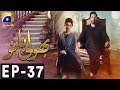 Bholi Bano - Episode 37 | Har Pal Geo