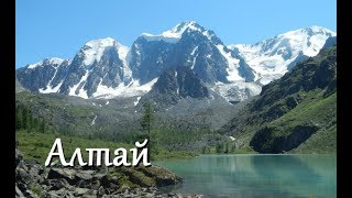 Алтайская Сказка