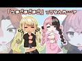 【VTuber手書き】きゅぴちゃんとひなーのが歌う初耳の曲に戸惑いながらも、しっかり対抗するなるせとありさか【ぶいすぽっ！切り抜き】 #神成きゅぴ #橘ひなの #ぶいすぽ切り抜き
