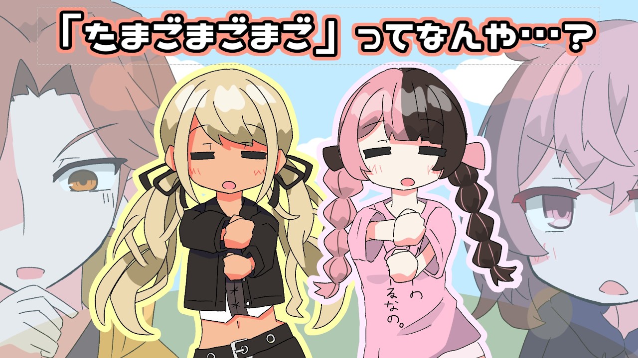 【VTuber手書き】きゅぴちゃんとひなーのが歌う初耳の曲に戸惑いながらも、しっかり対抗するなるせとありさか【ぶいすぽっ！切り抜き】 