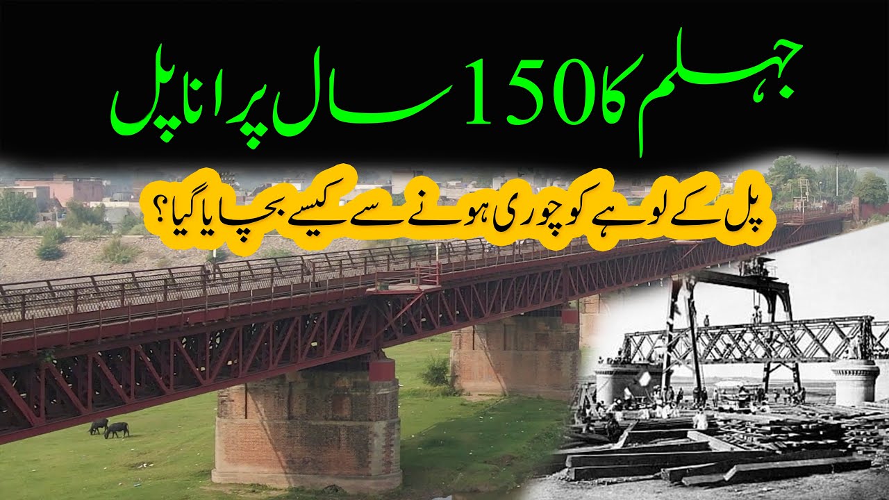 Jehlum Bridge: A Legacy in Steel - Exploring its Past, Present, and Future
