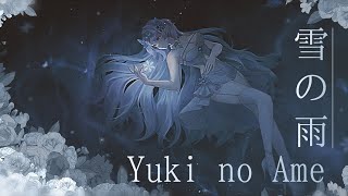 【ORIGINAL SONG】雪の雨 (Yuki no Ame) - Mizukano Yume -【Official Music Video】