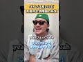 新しいiPhone変えてカメラの位置分からず目線がズレてる恥ずかしい #バイブス #幼稚園 #幼稚園の先生 #全員幸あれ #ワンピース