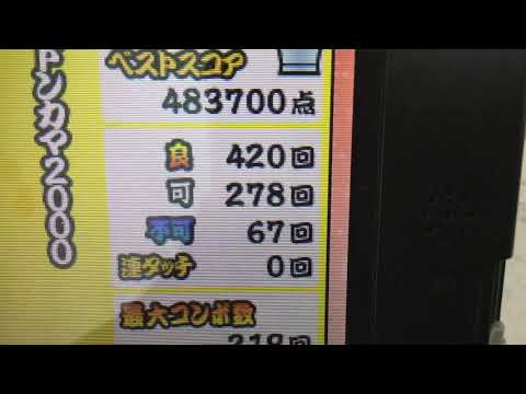 【太鼓の達人3DS】視聴者よこれが3段の意地だ
