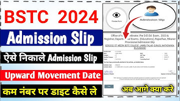 Bstc Admission Slip Kaise Nikale/Bstc Admission Process 2024/Bstc College Documents/Upward Movement