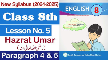 Class 8th English Lesson 5 Paragraph 4 & 5 | Hazrat Umar (رضی اللّٰہ تعالیٰ عنہ)   #class8english