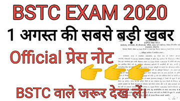 BSTC 2020// BSTC Exam Date Latest News// Form Correction Date// Official Press Note
