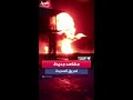 مشاهد جديدة لاندلاع نيران بميناء الحديدة في اليمن مشاهد جديدة لاندلاع نيران بميناء الحديدة في اليمن