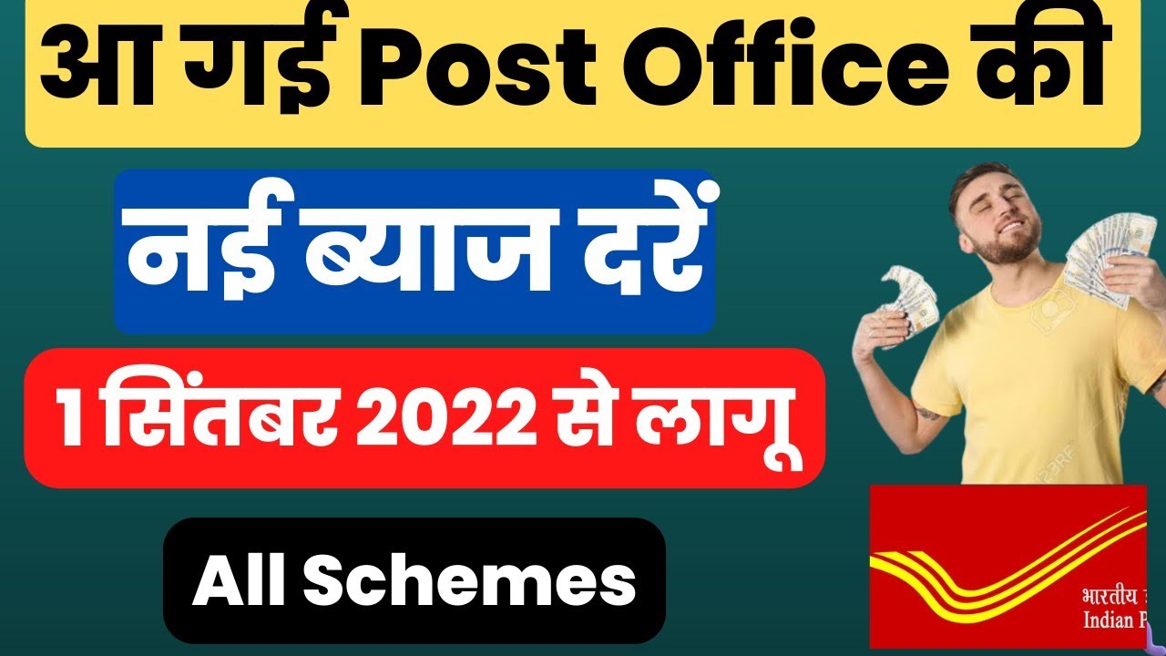 Post office Latest interest rates September 2022 | Post office new interest rates 2022 | Post office